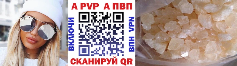 A-PVP Crystall  Купить  Ермолино 