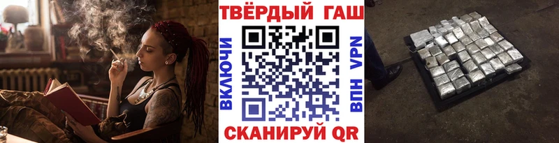 Купить  Ермолино  Гашиш hashish 