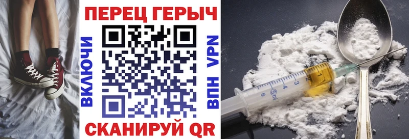 ГЕРОИН Heroin  Купить закладки  Ермолино 