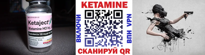 Кетамин VHQ  Купить  Ермолино 