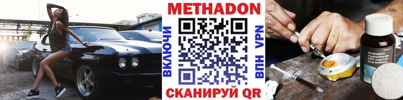 Купить закладки  Ермолино  МЕТАДОН methadone 