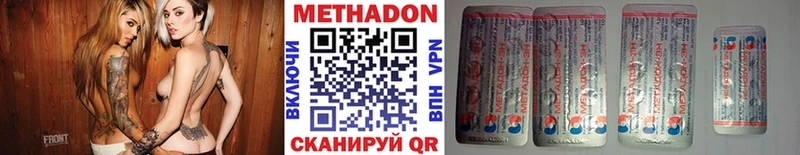 Метадон мёд Ермолино