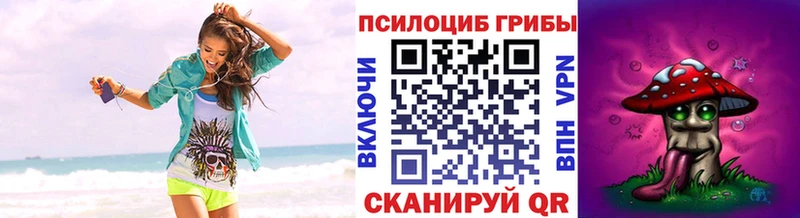 Галлюциногенные грибы Magic Shrooms  Купить закладки  Ермолино 